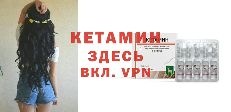 Кетамин VHQ  где купить наркоту  сайты даркнета телеграм  Нарткала 